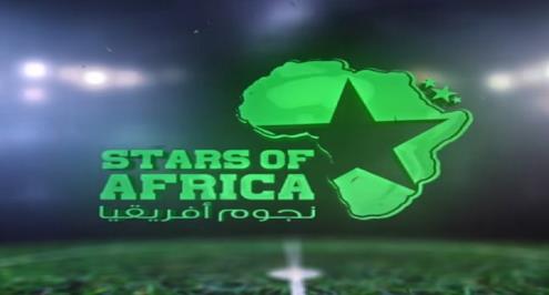 بالفيديو.. "نجوم أفريقيا".. مفاجأة أوغندية.. وماذا ينتظر نيجيريا؟